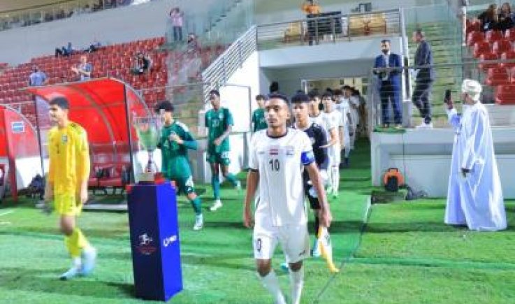 منتخب اليمن للناشئين بطلاً لغرب آسيا للمرة الثانية في تاريخه